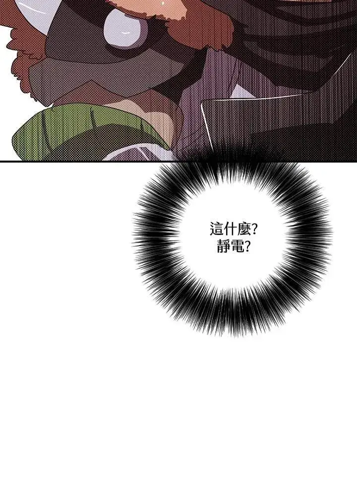 漫画《魔导王》第105话第65张图