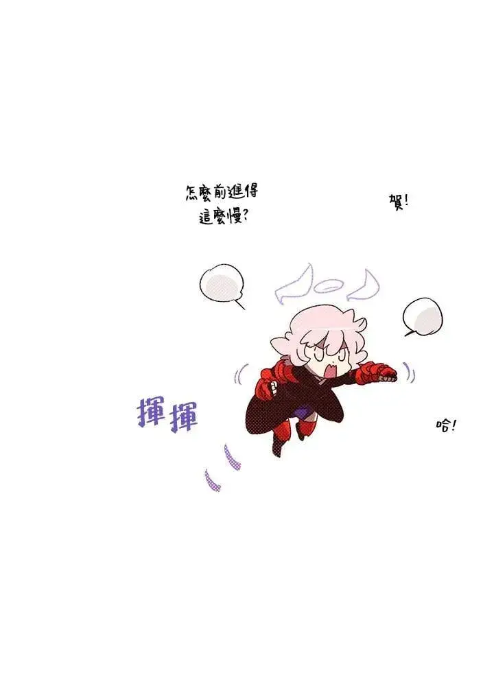 漫画《魔导王》第105话第66张图