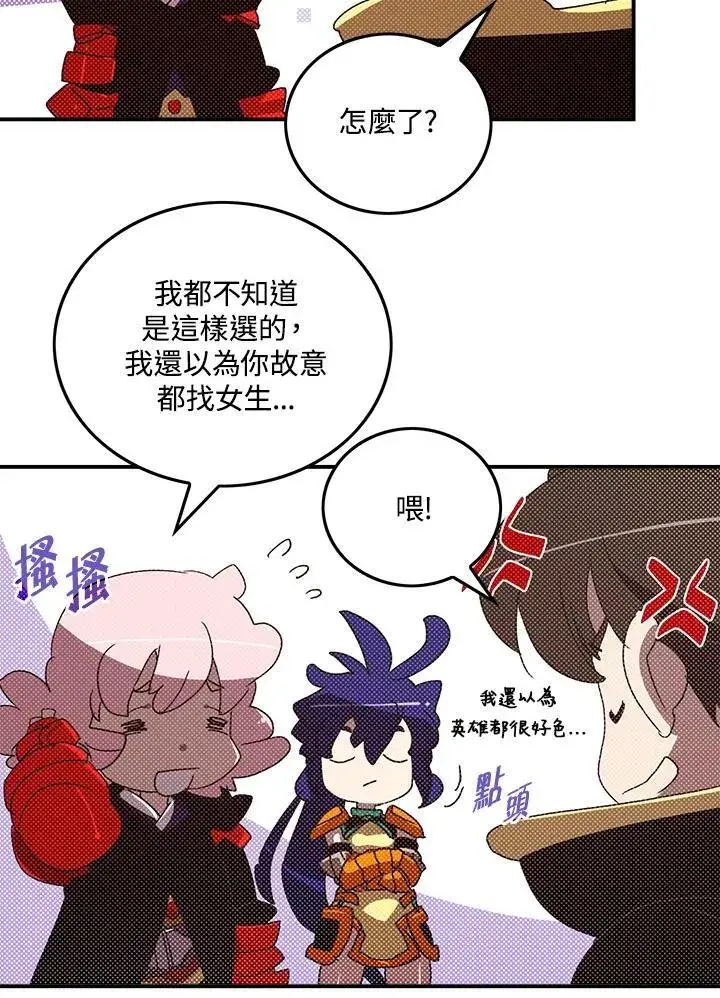 漫画《魔导王》第105话第9张图