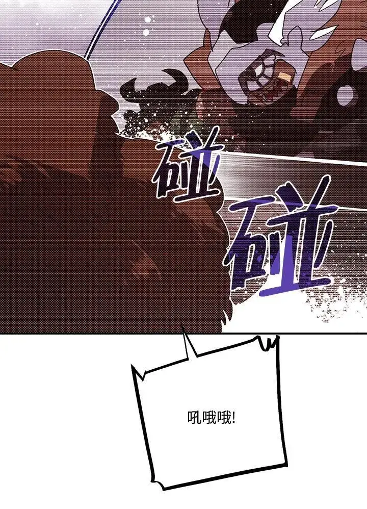 漫画《魔导王》第106话第10张图