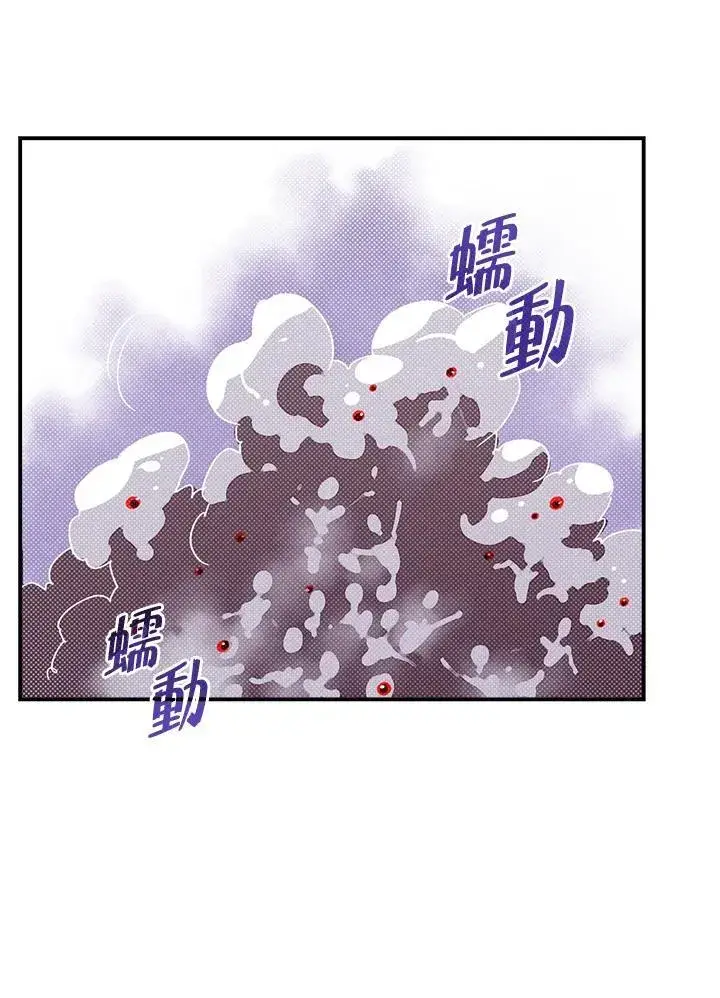 漫画《魔导王》第106话第12张图