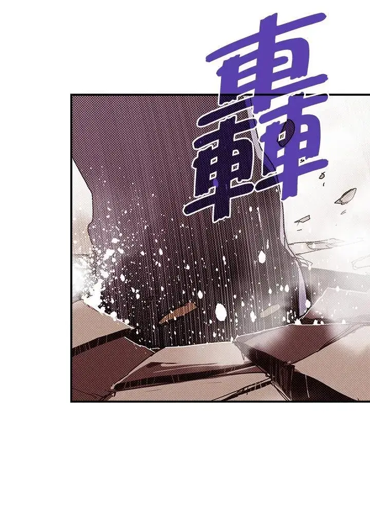 漫画《魔导王》第106话第13张图