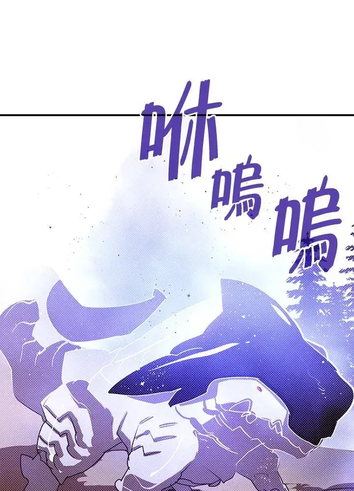 漫画《魔导王》第106话第14张图