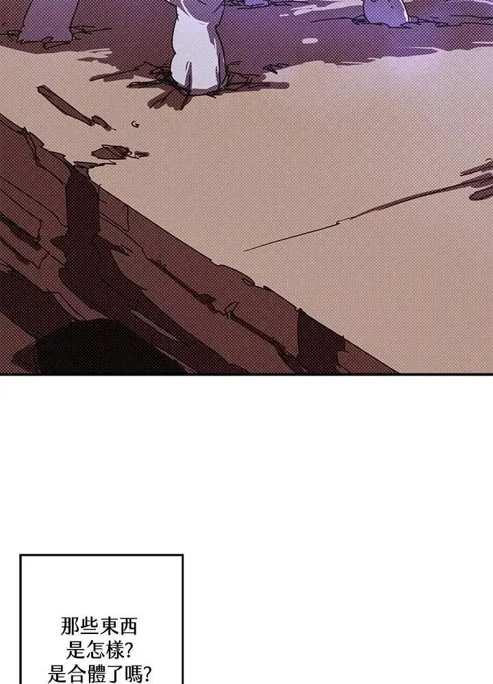 漫画《魔导王》第106话第15张图