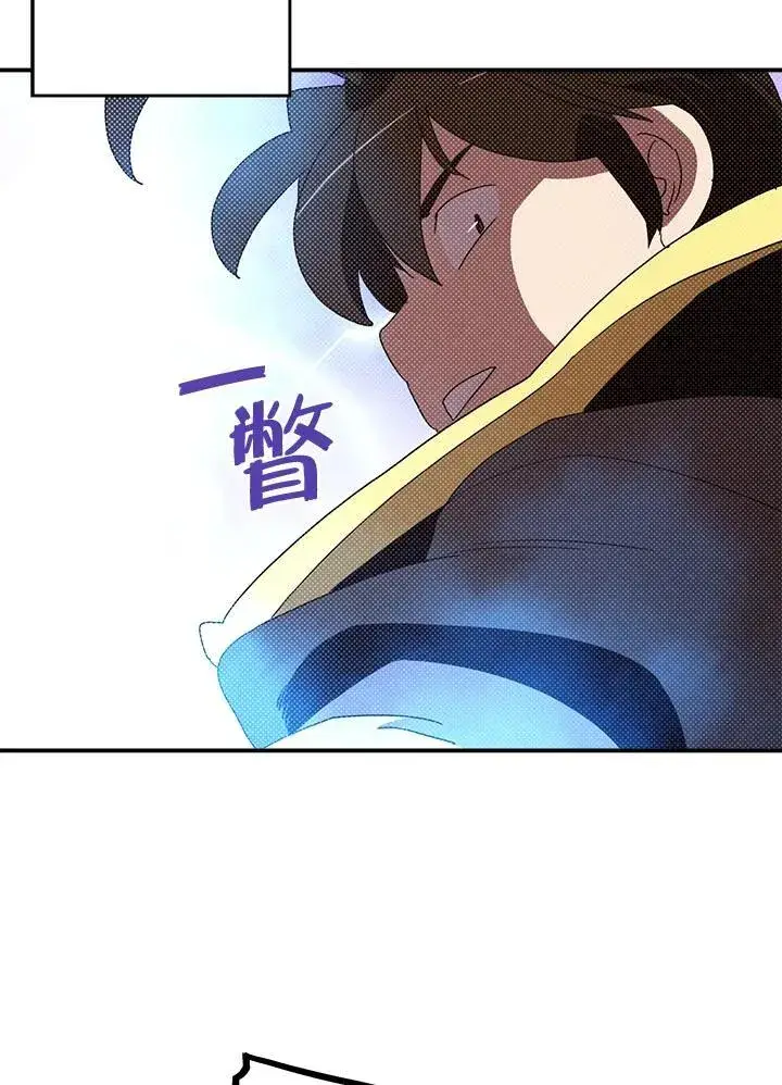 漫画《魔导王》第106话第16张图