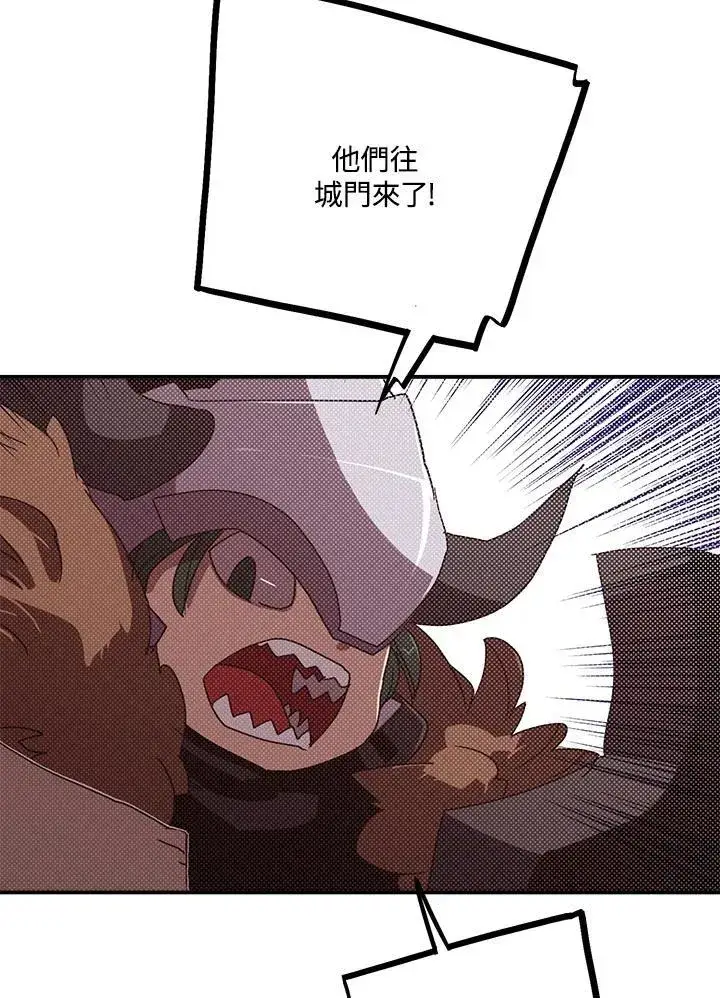 漫画《魔导王》第106话第17张图