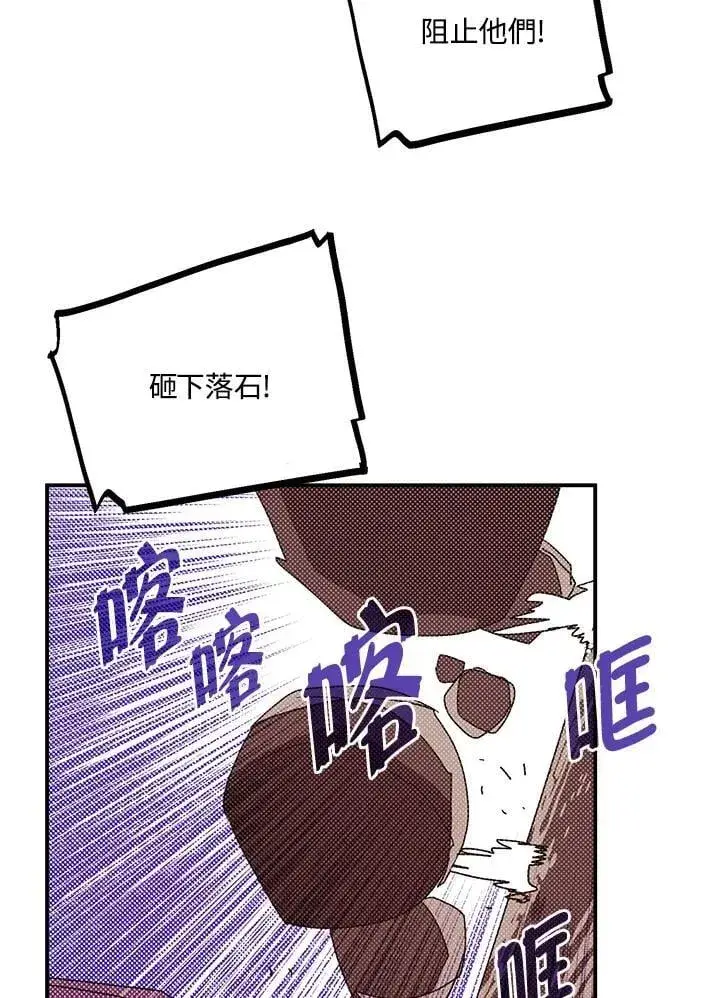 漫画《魔导王》第106话第18张图