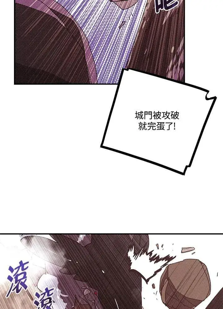 漫画《魔导王》第106话第19张图