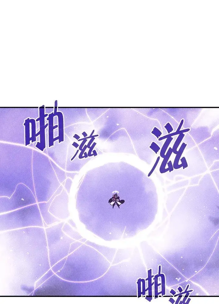 漫画《魔导王》第106话第2张图