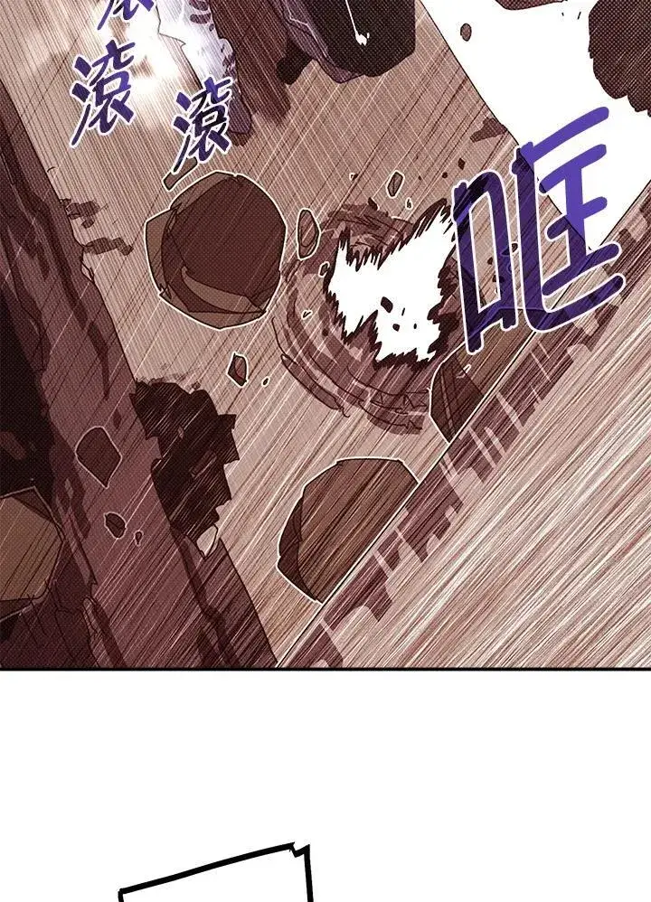 漫画《魔导王》第106话第20张图