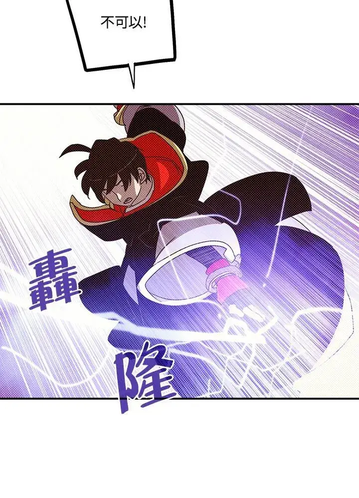 漫画《魔导王》第106话第21张图