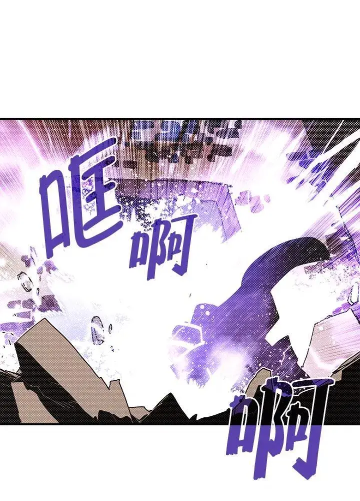 漫画《魔导王》第106话第22张图