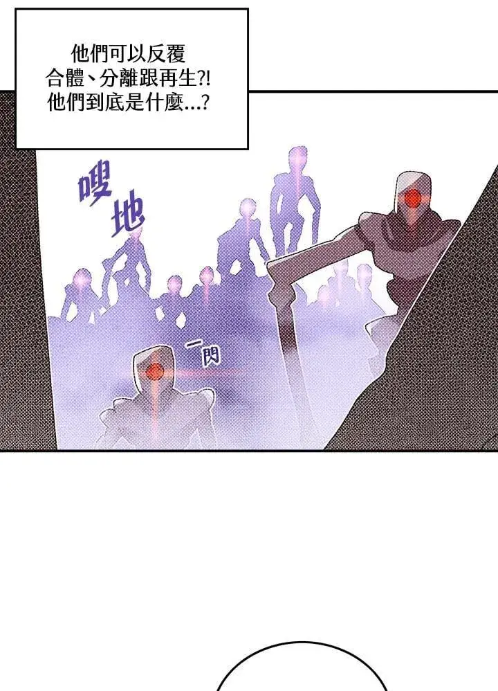 漫画《魔导王》第106话第23张图