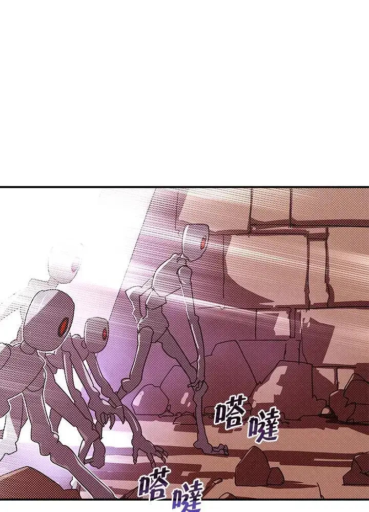 漫画《魔导王》第106话第25张图