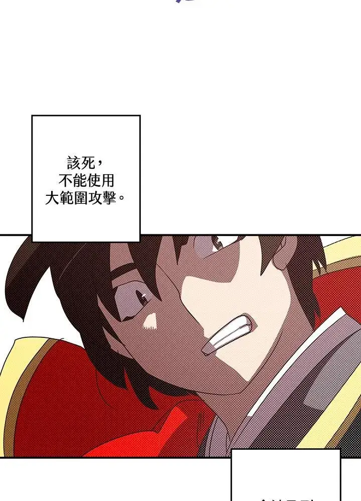 漫画《魔导王》第106话第26张图