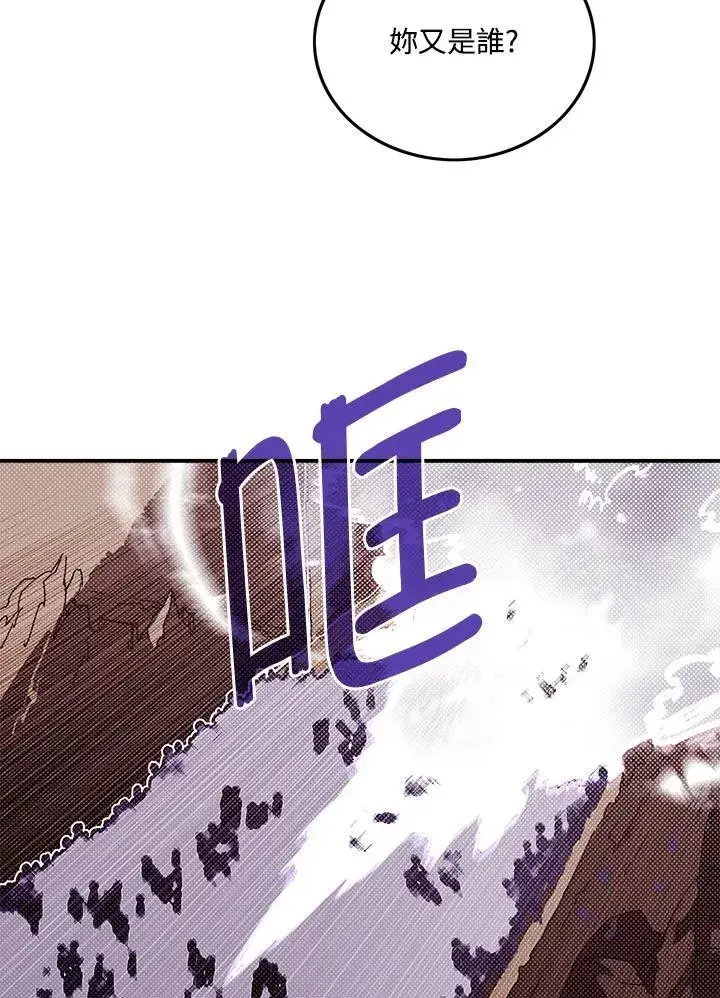 漫画《魔导王》第106话第28张图