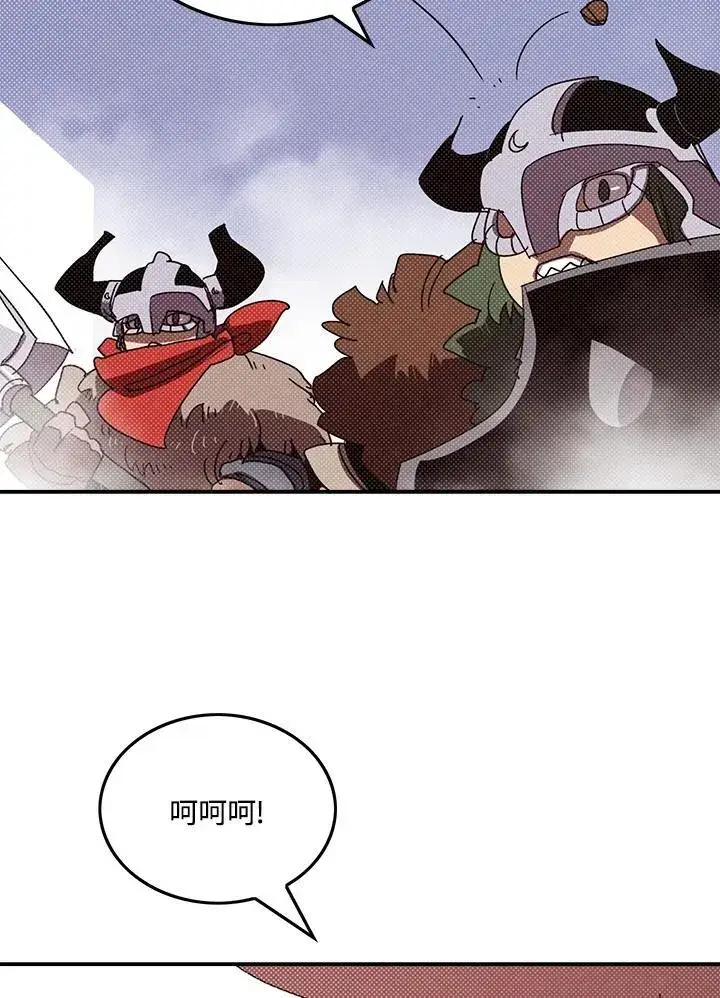 漫画《魔导王》第106话第31张图