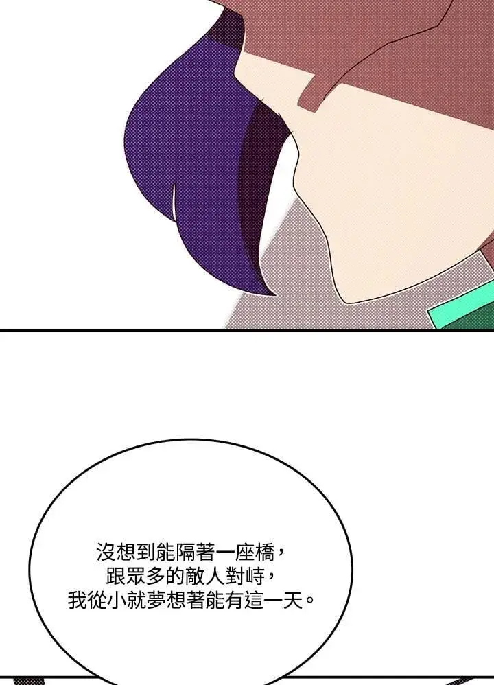 漫画《魔导王》第106话第32张图