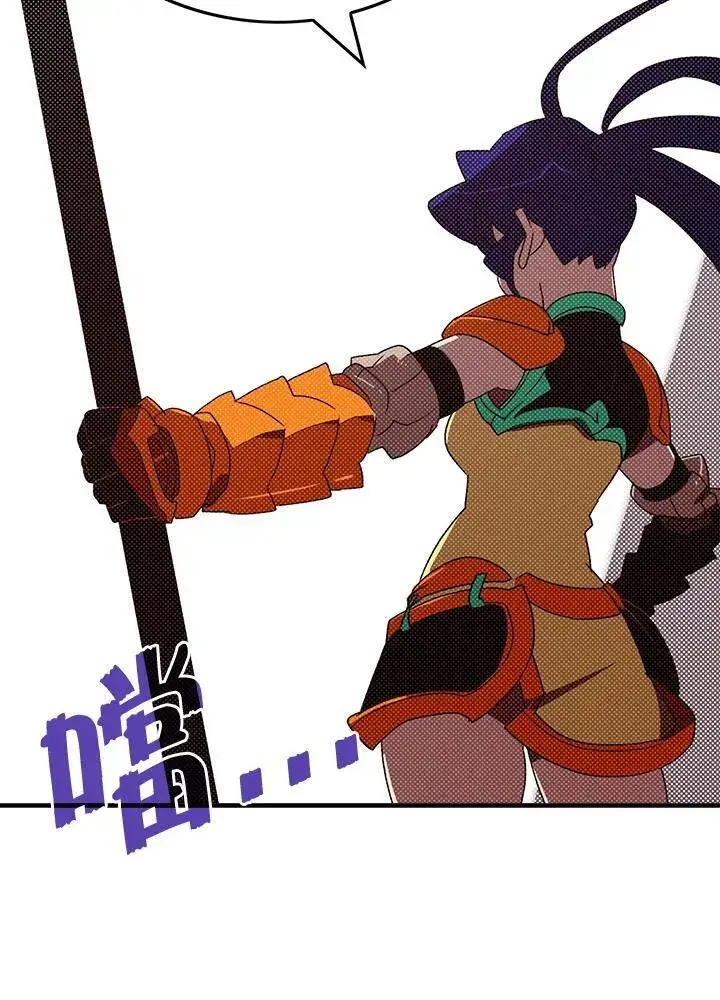 漫画《魔导王》第106话第33张图