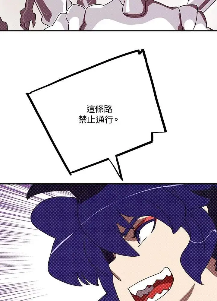 漫画《魔导王》第106话第35张图