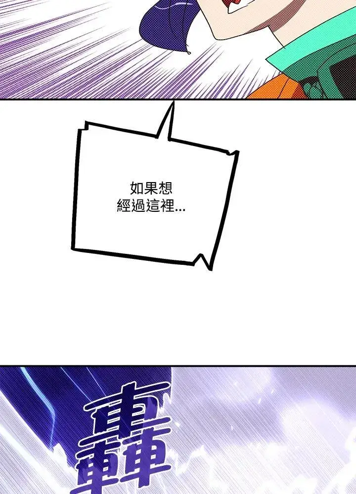 漫画《魔导王》第106话第36张图
