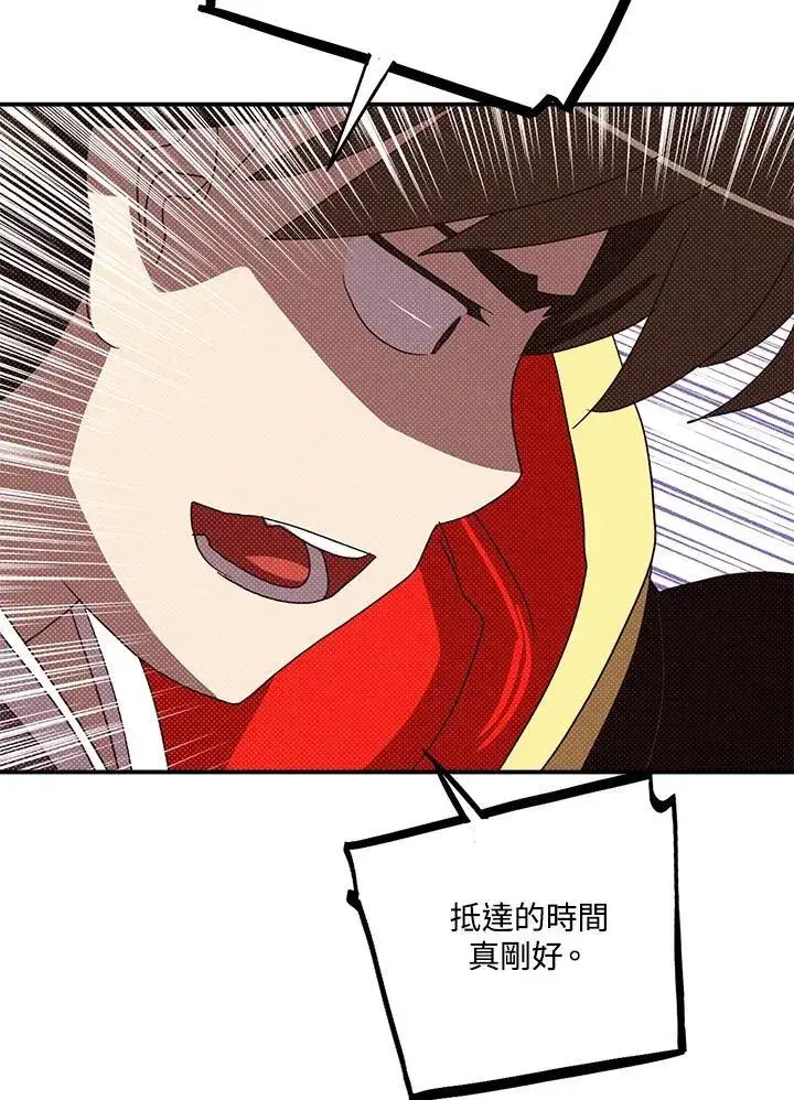 漫画《魔导王》第106话第38张图