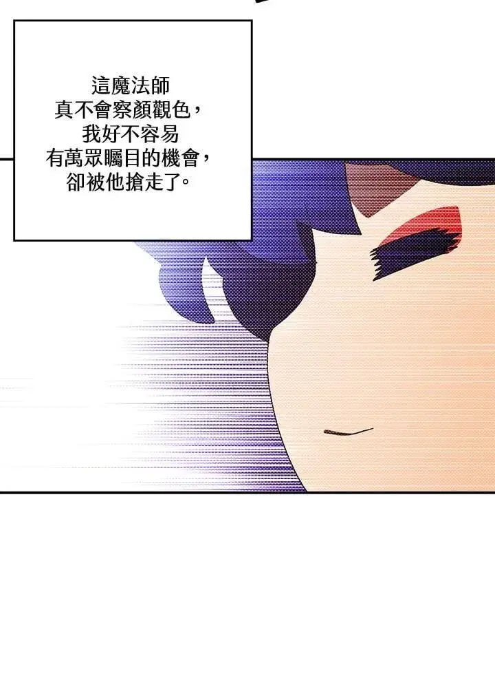 漫画《魔导王》第106话第39张图
