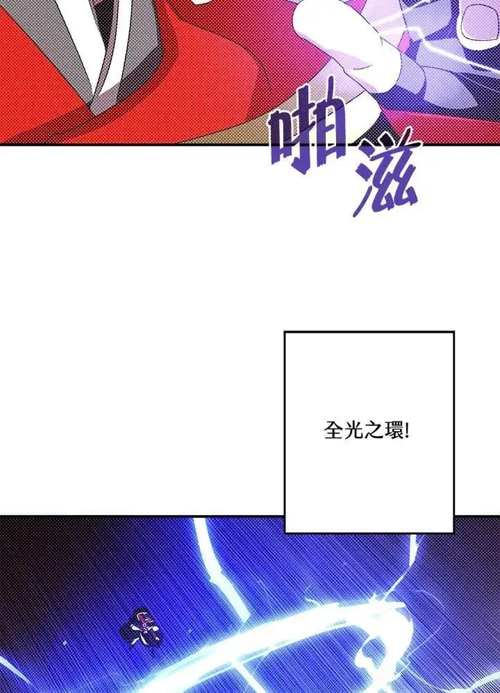 漫画《魔导王》第106话第4张图