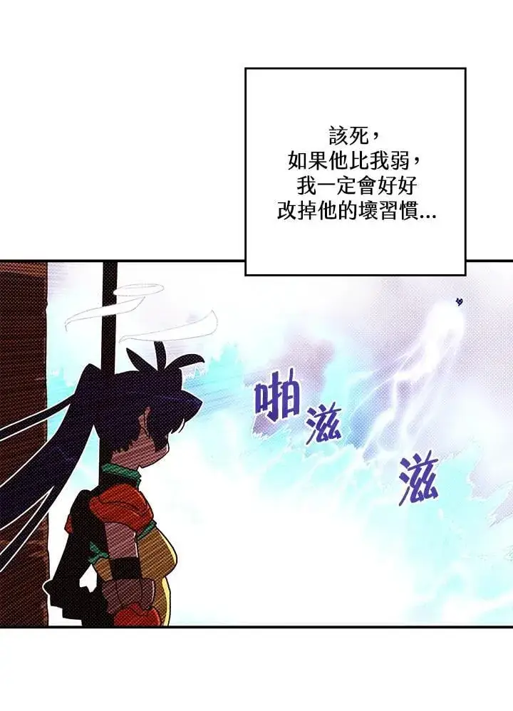 漫画《魔导王》第106话第40张图