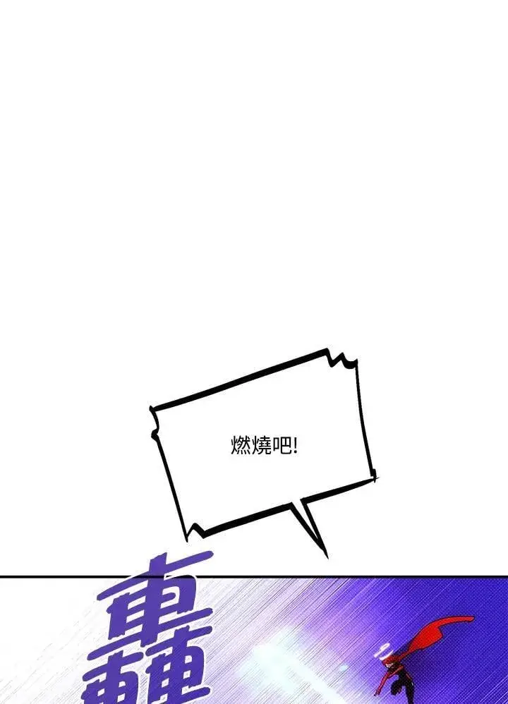 漫画《魔导王》第106话第42张图