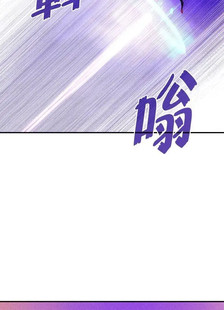 漫画《魔导王》第106话第43张图
