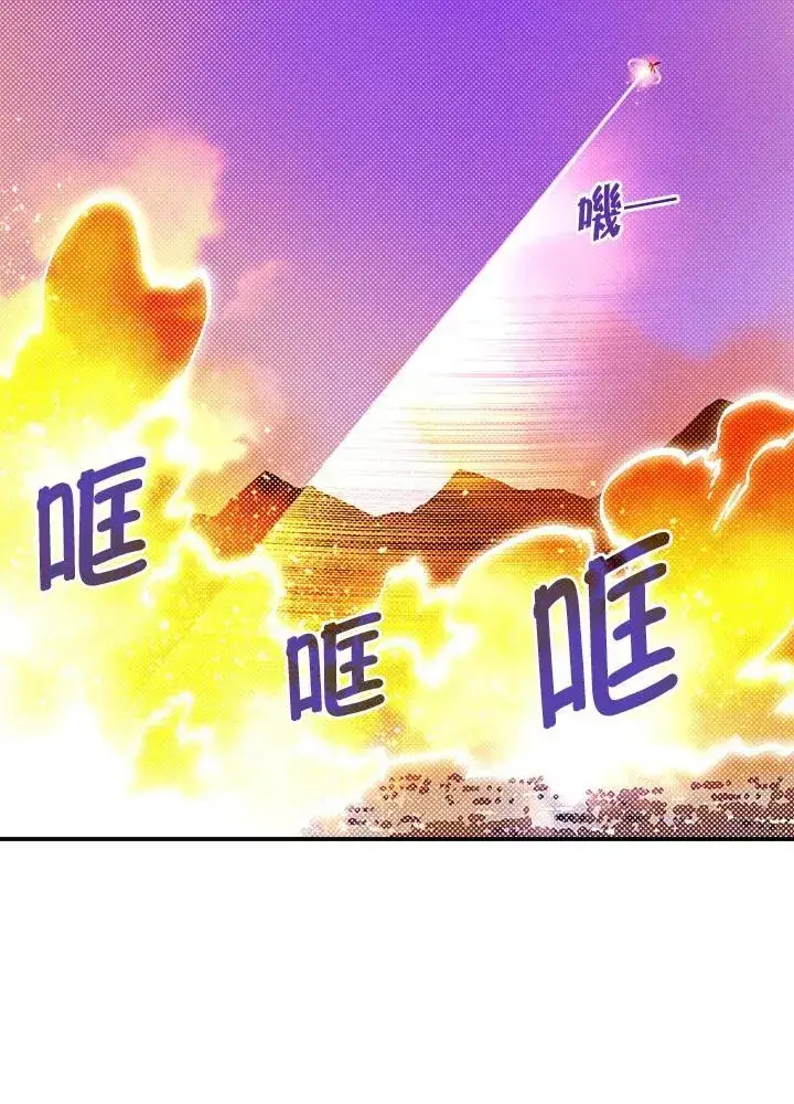 漫画《魔导王》第106话第44张图