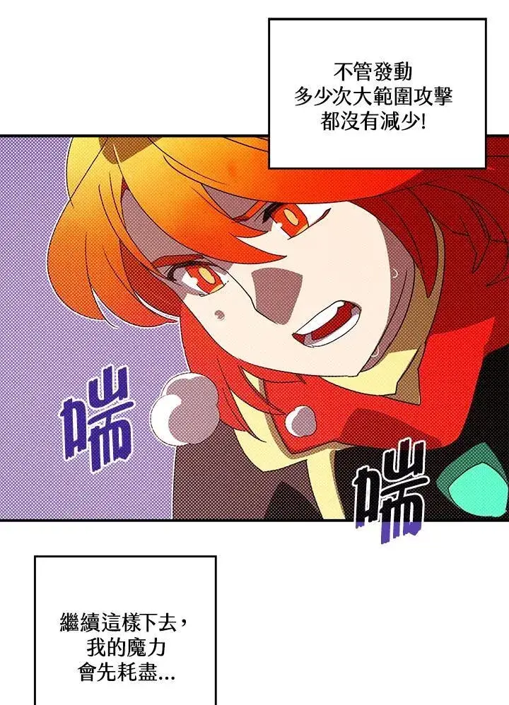 漫画《魔导王》第106话第45张图
