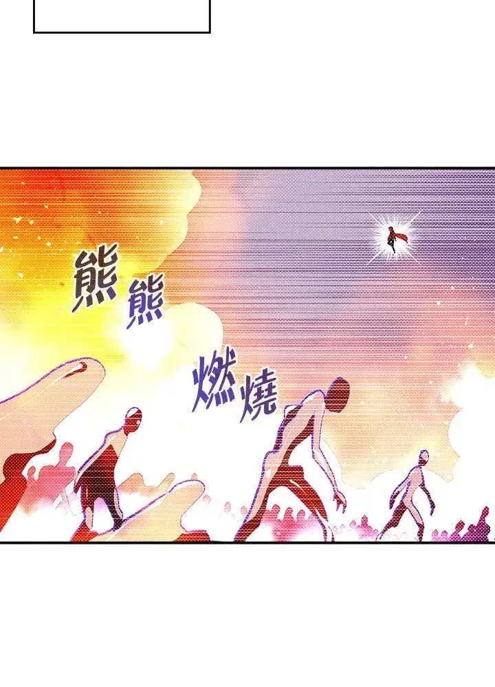 漫画《魔导王》第106话第46张图