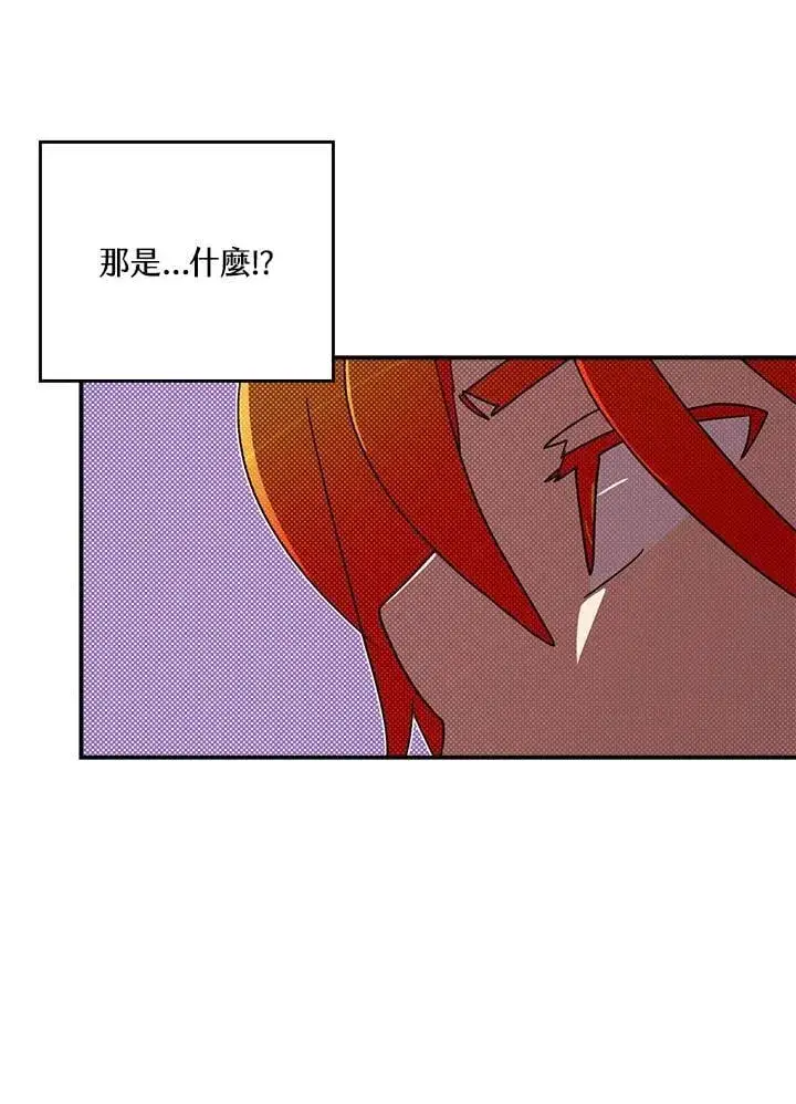 漫画《魔导王》第106话第48张图