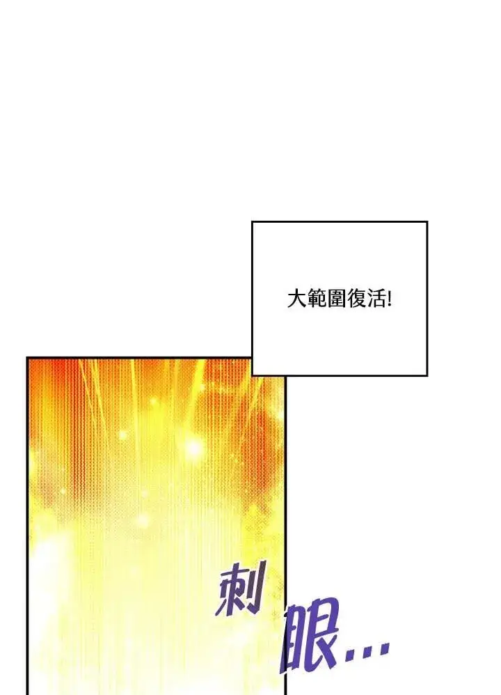 漫画《魔导王》第106话第49张图
