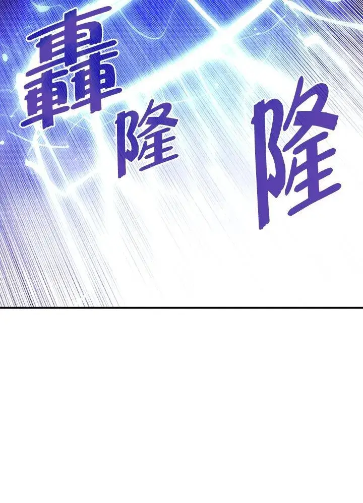 漫画《魔导王》第106话第5张图