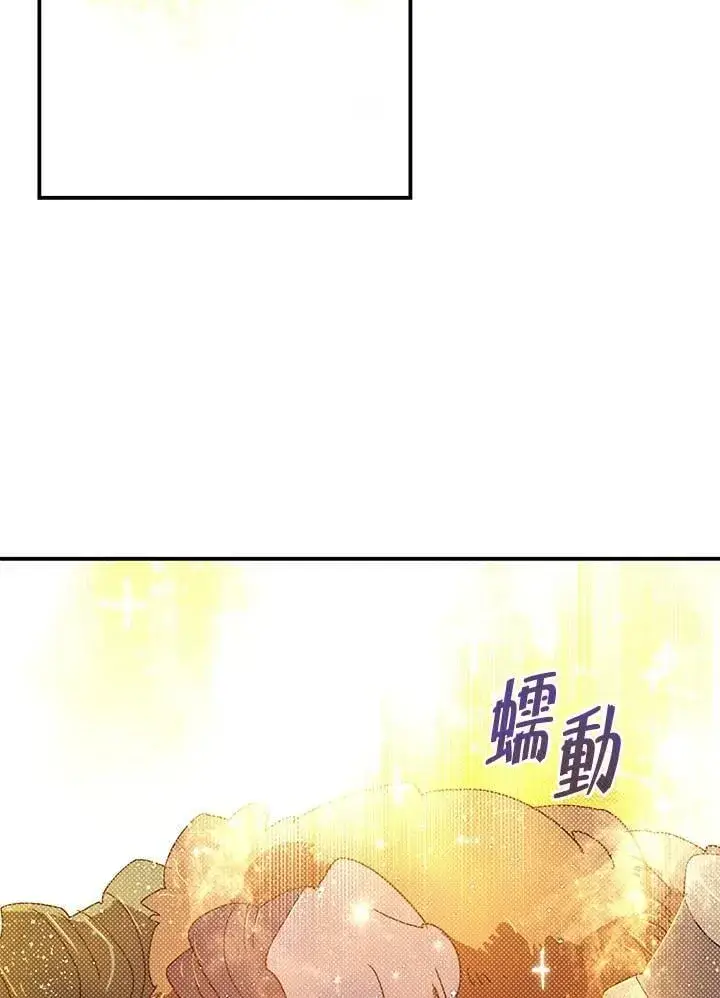 漫画《魔导王》第106话第50张图