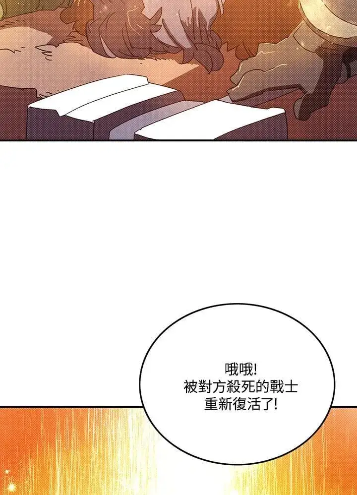 漫画《魔导王》第106话第51张图