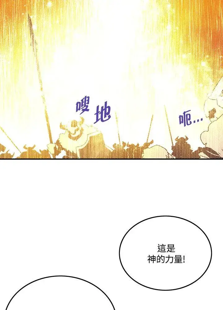 漫画《魔导王》第106话第52张图