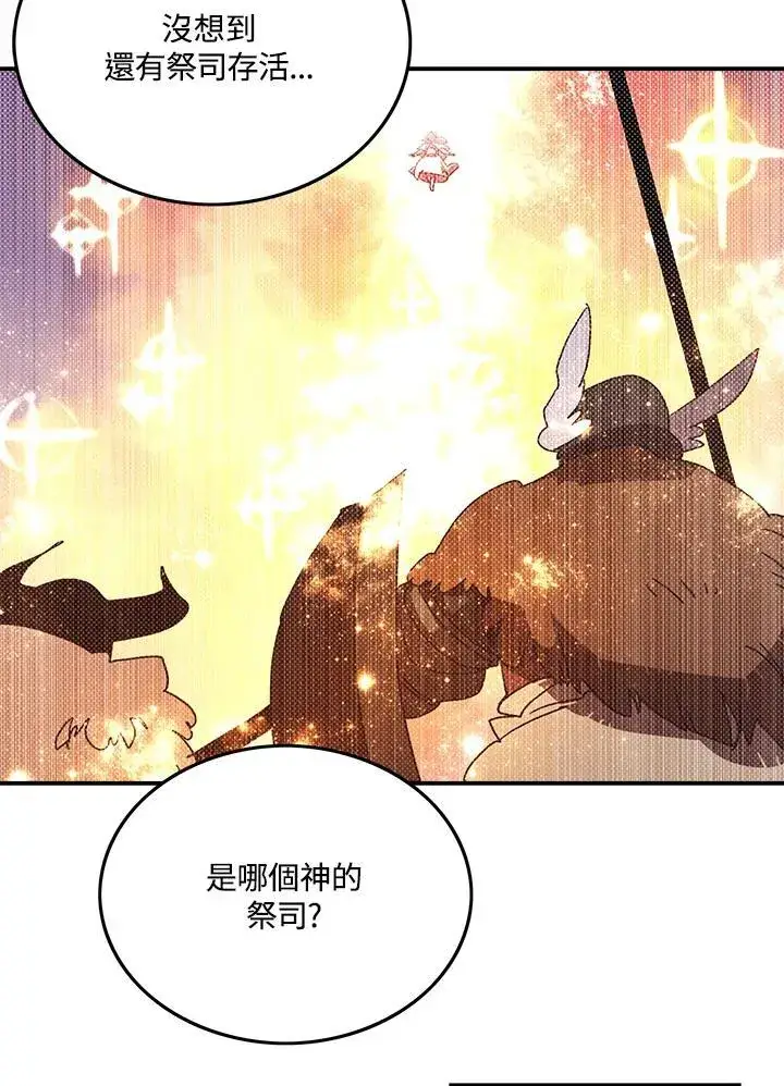 漫画《魔导王》第106话第53张图