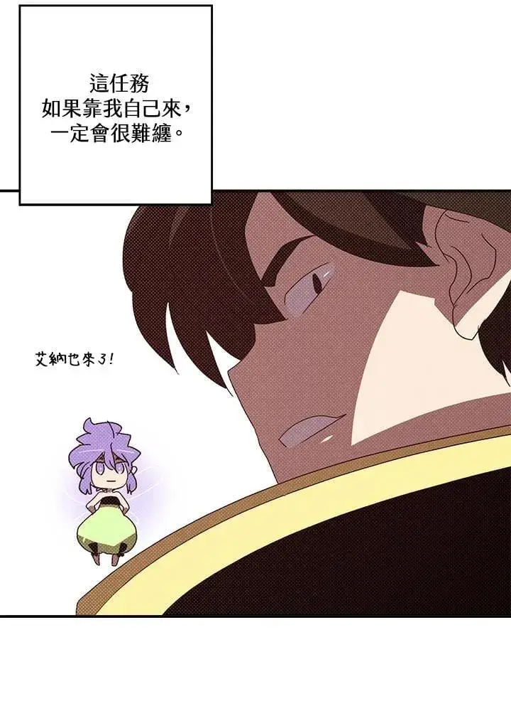 漫画《魔导王》第106话第55张图