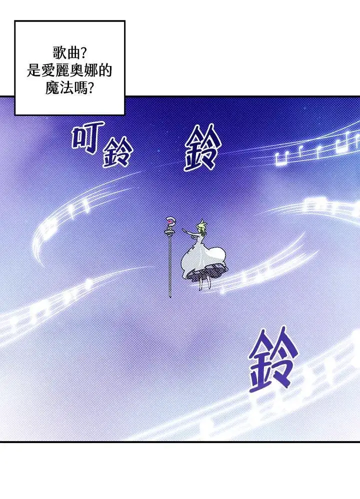 漫画《魔导王》第106话第56张图