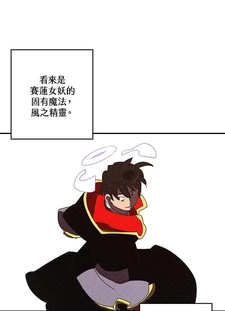 漫画《魔导王》第106话第57张图