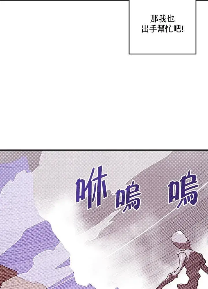 漫画《魔导王》第106话第58张图