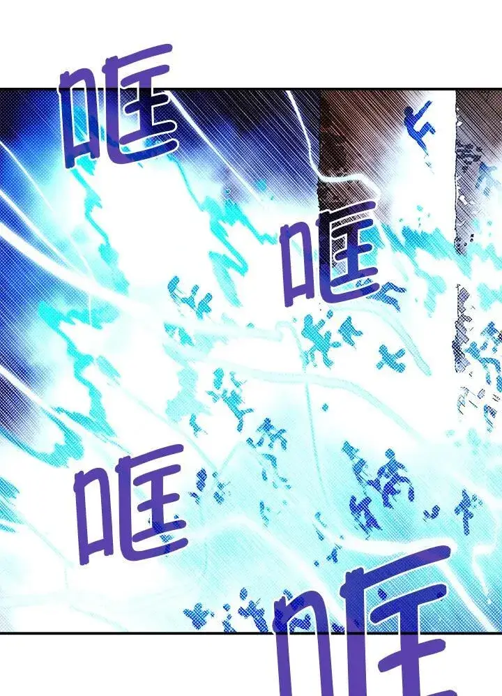 漫画《魔导王》第106话第6张图