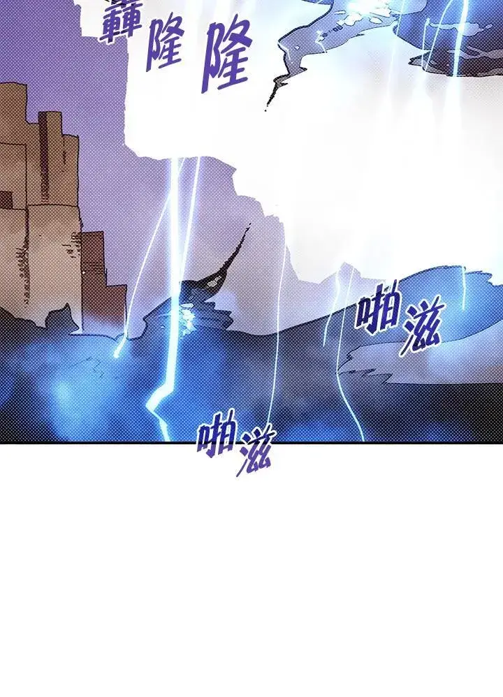 漫画《魔导王》第106话第60张图