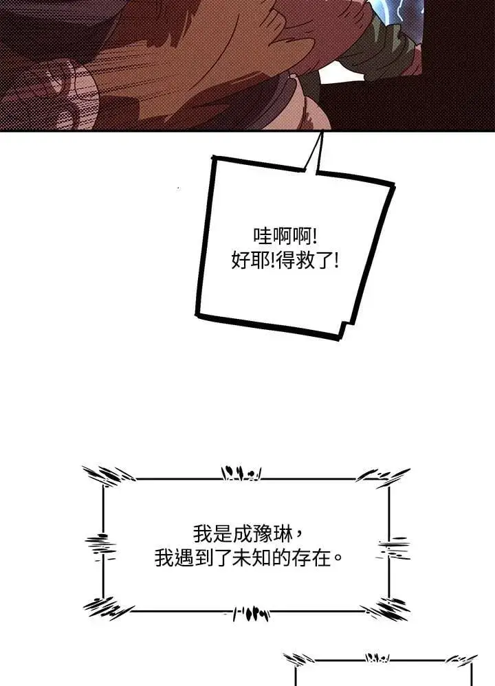 漫画《魔导王》第106话第63张图