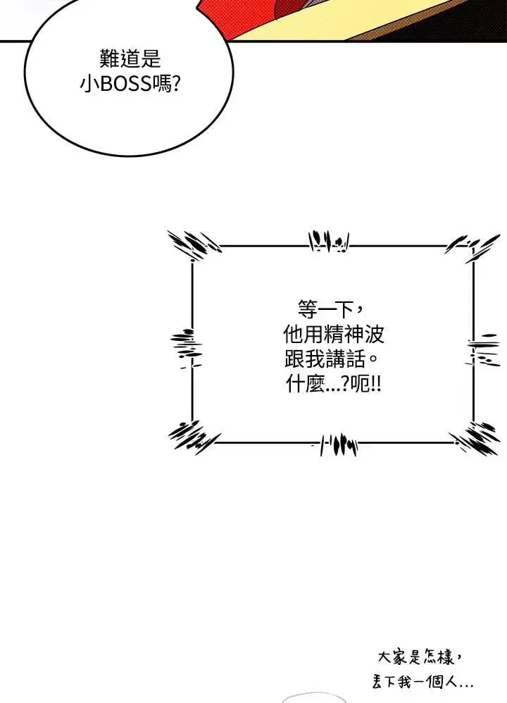 漫画《魔导王》第106话第65张图