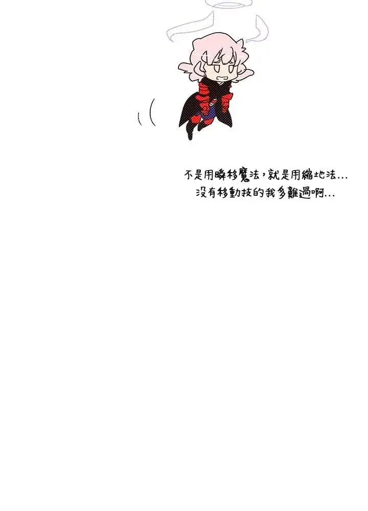 漫画《魔导王》第106话第66张图